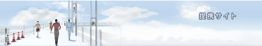 川越建設の提携イメージ画像