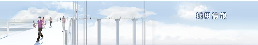 川越建設の採用情報イメージ