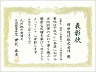 平成23年優良業者