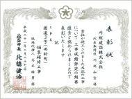 平成23年優良業者