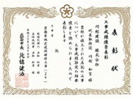 平成30年優良業者