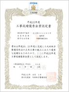 平成22年優良業者