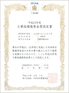 平成23年優良業者