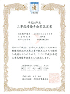 平成24年優良業者