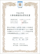 平成25年優良業者