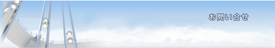 川越建設のお問い合わせイメージ